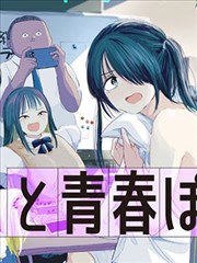我的女友是丧尸漫画 封面